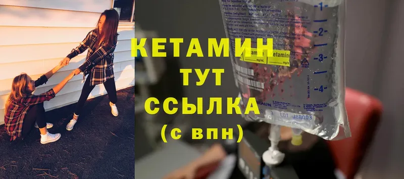 КЕТАМИН ketamine  Донской 