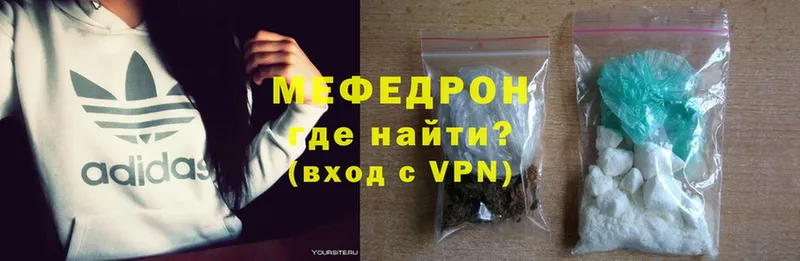 наркота  Донской  Мефедрон mephedrone 