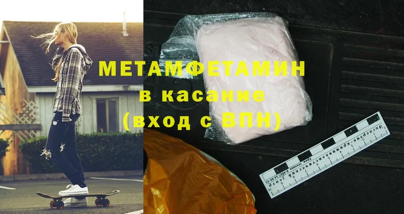 Метамфетамин Methamphetamine  MEGA онион  Донской 